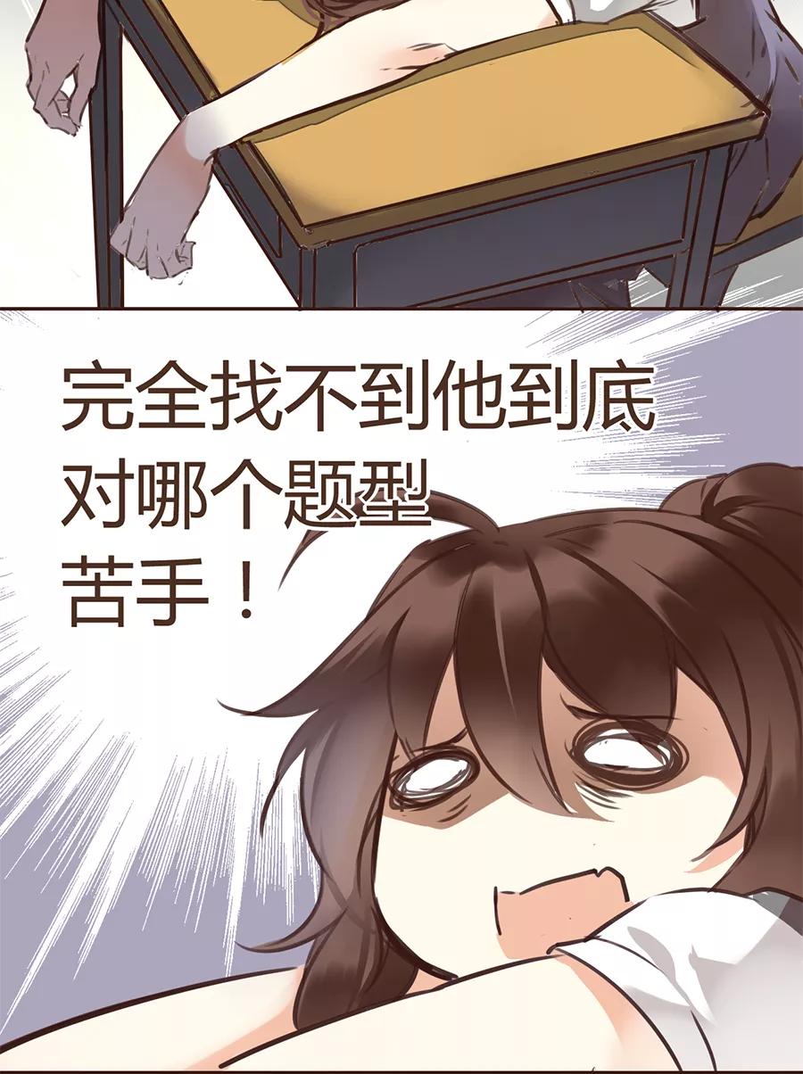 《少女的幻想之浪漫特辑》6话 虚拟男友的错误使用方式 - 舜子 作家 第12页