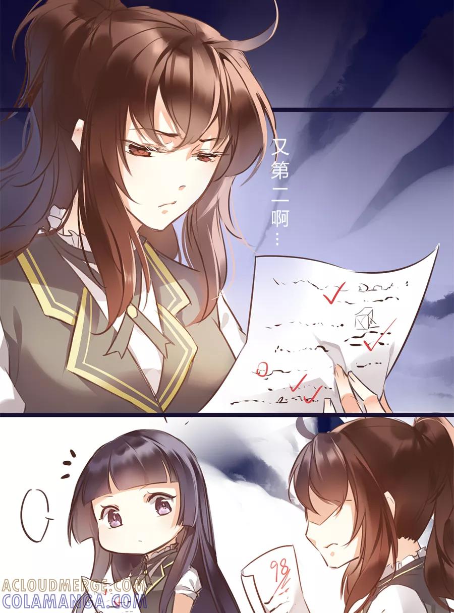 《少女的幻想之浪漫特辑》6话 虚拟男友的错误使用方式 - 舜子 作家 第3页