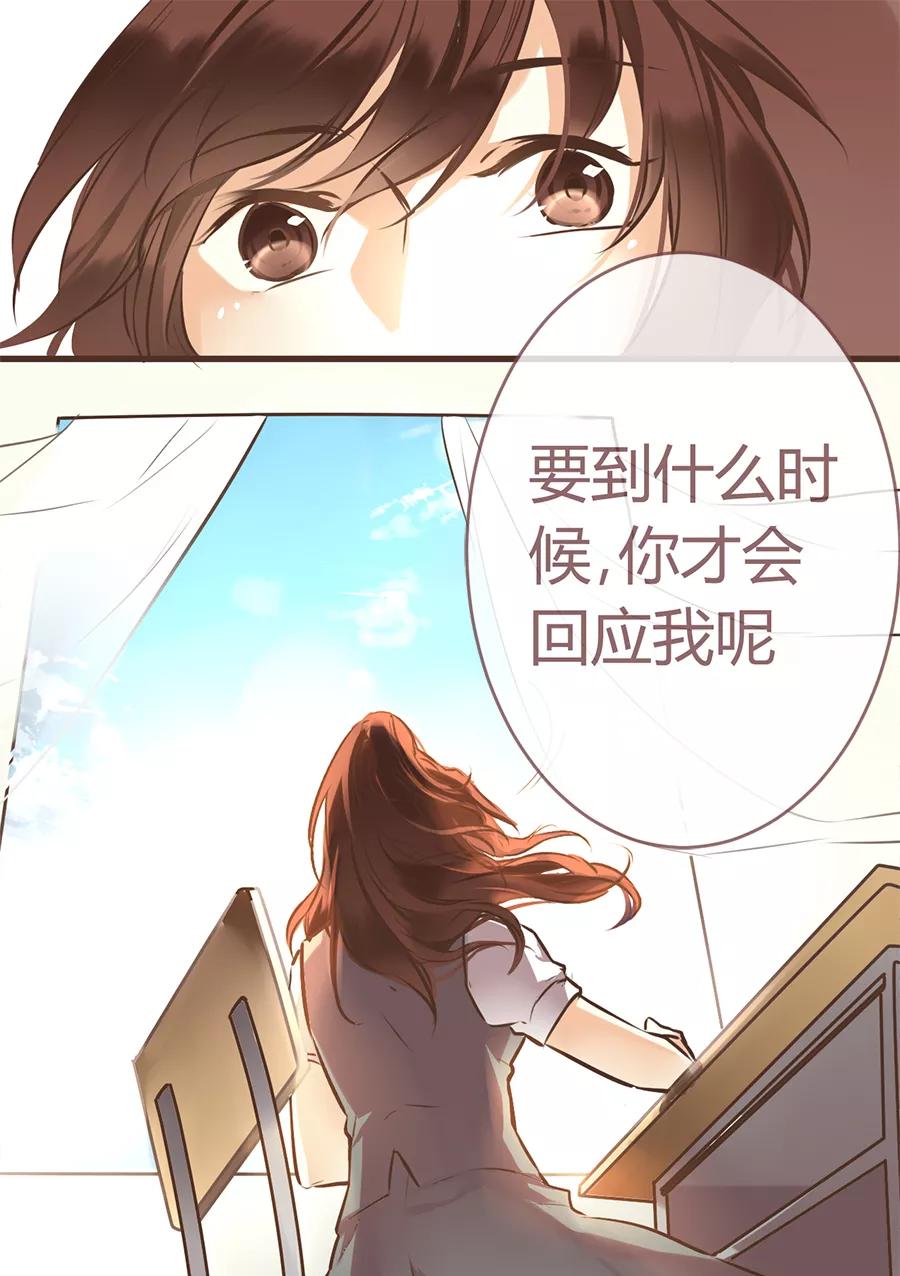 《少女的幻想之浪漫特辑》6话 虚拟男友的错误使用方式 - 舜子 作家 第24页