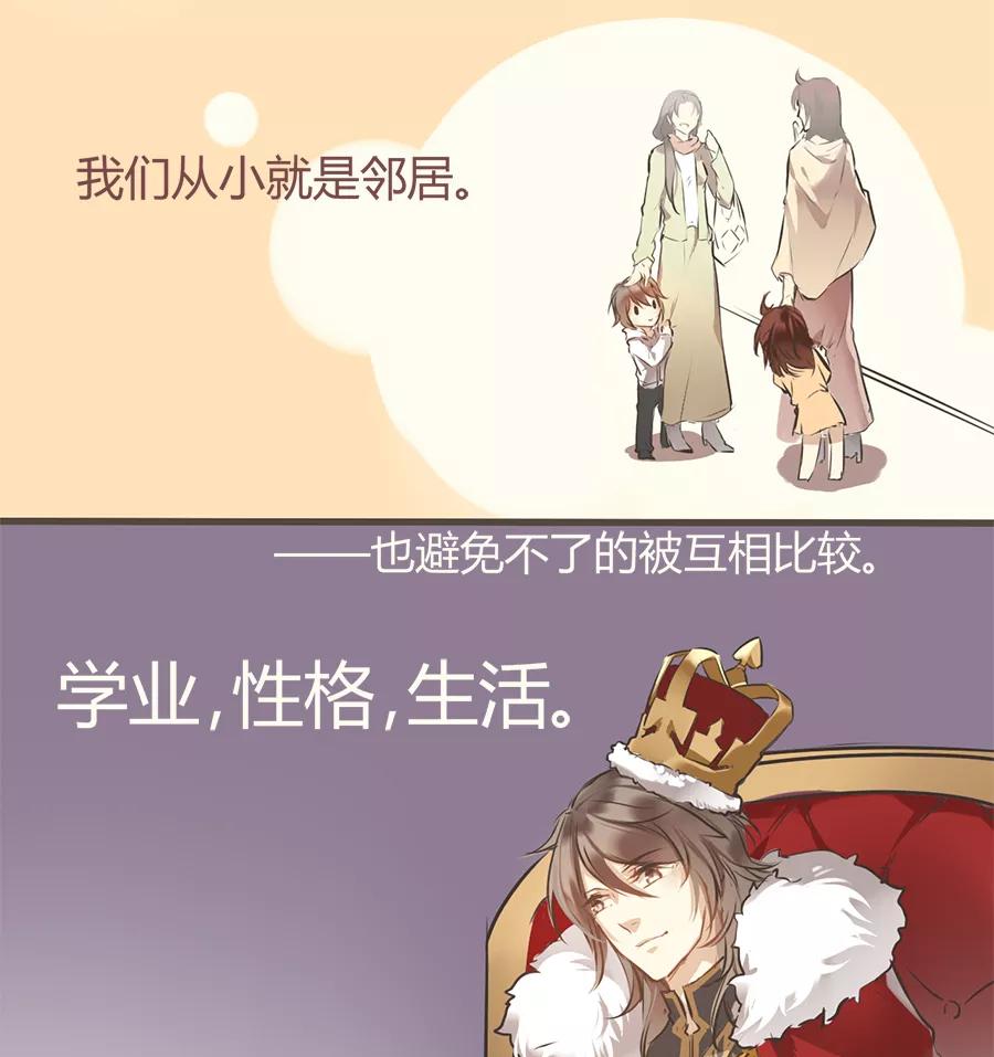 《少女的幻想之浪漫特辑》6话 虚拟男友的错误使用方式 - 舜子 作家 第18页