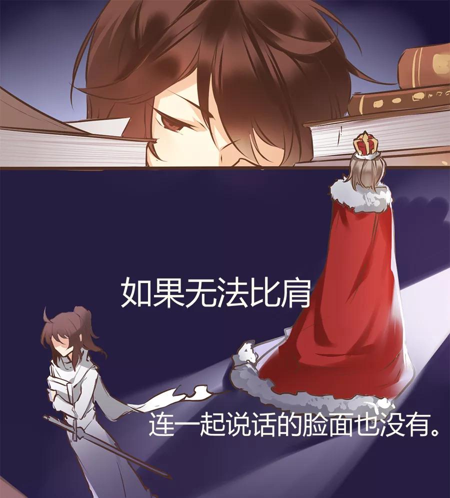 《少女的幻想之浪漫特辑》6话 虚拟男友的错误使用方式 - 舜子 作家 第20页