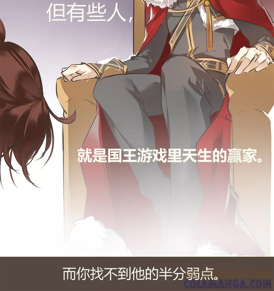 《少女的幻想之浪漫特辑》6话 虚拟男友的错误使用方式 - 舜子 作家 第19页