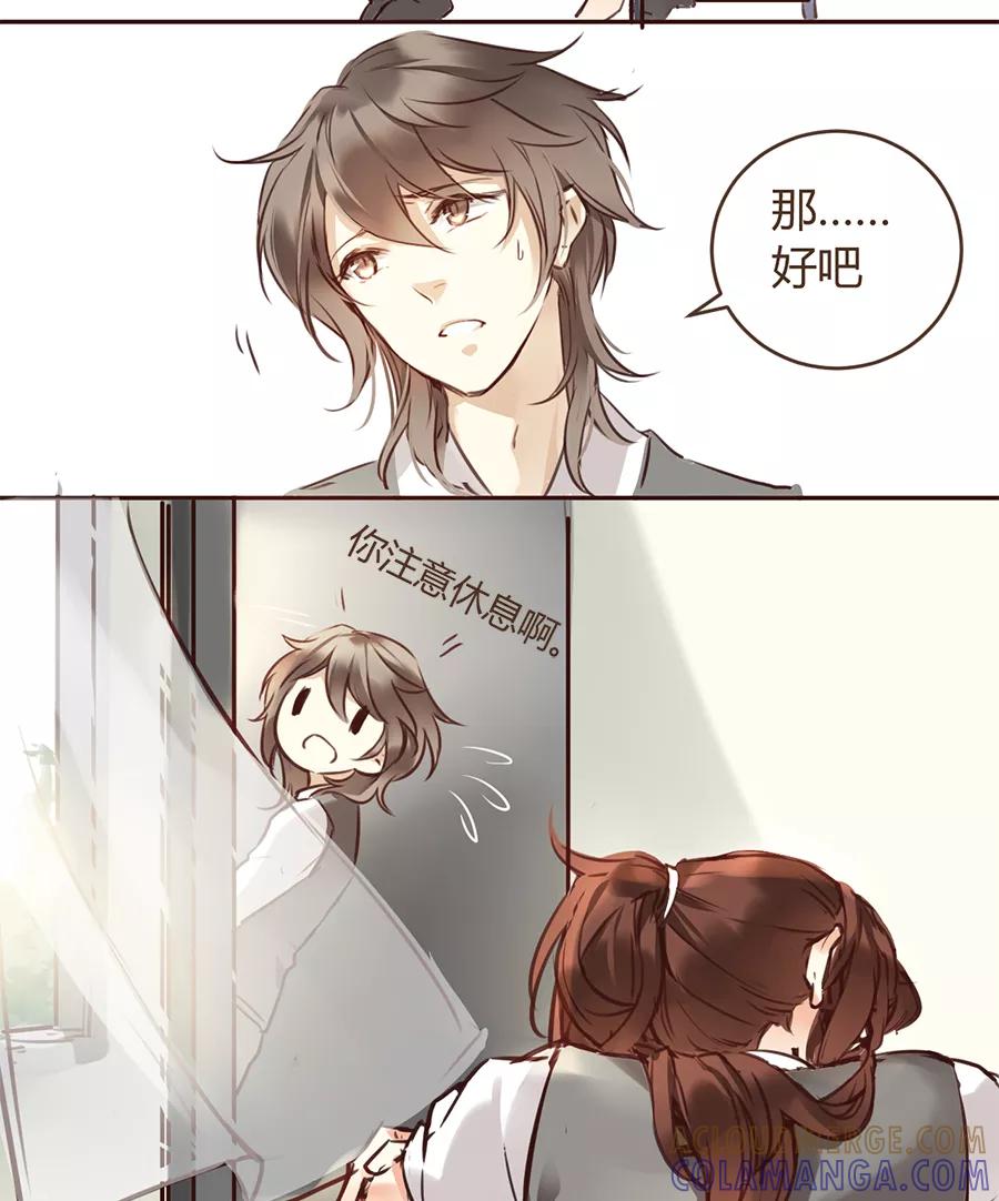 《少女的幻想之浪漫特辑》6话 虚拟男友的错误使用方式 - 舜子 作家 第15页