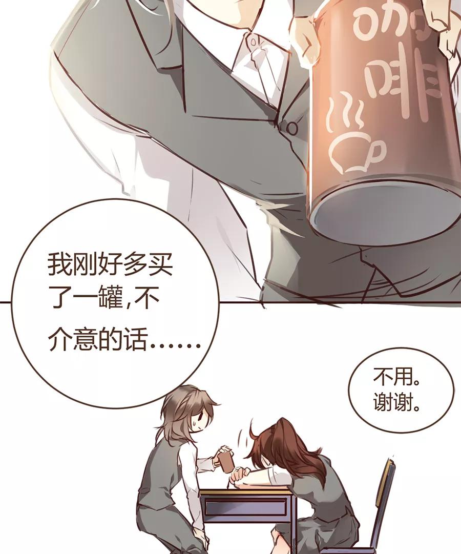 《少女的幻想之浪漫特辑》6话 虚拟男友的错误使用方式 - 舜子 作家 第14页