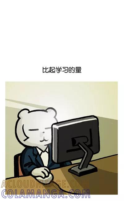 《宅男幻想曲》[第61话] 得第一的人 第2页