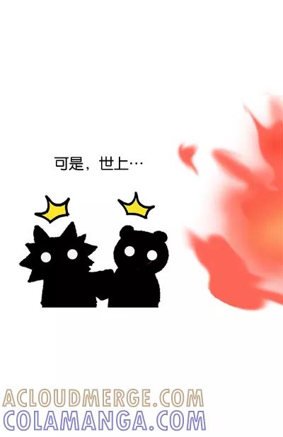 《宅男幻想曲》[第61话] 得第一的人 第5页
