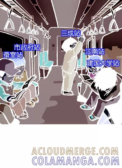 《宅男幻想曲》[第68话] 大王之目 第5页