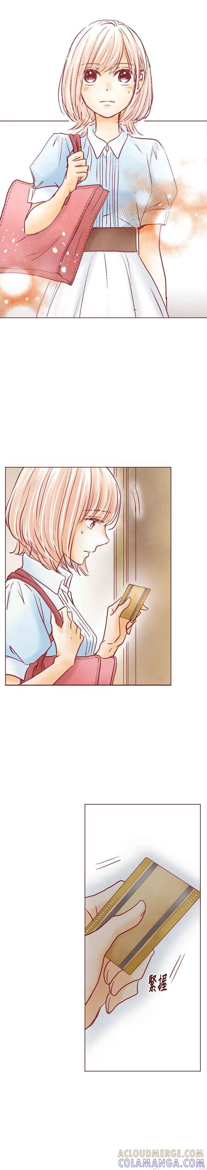 《迟来的初恋》第69话 第7页