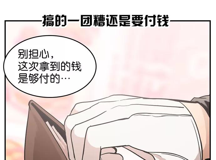 《少女的幻想之浪漫特辑》7话 莱纳小鬼番外 - ASAN 作家 第66页