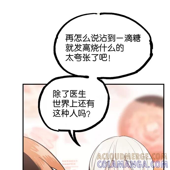 《少女的幻想之浪漫特辑》7话 莱纳小鬼番外 - ASAN 作家 第28页