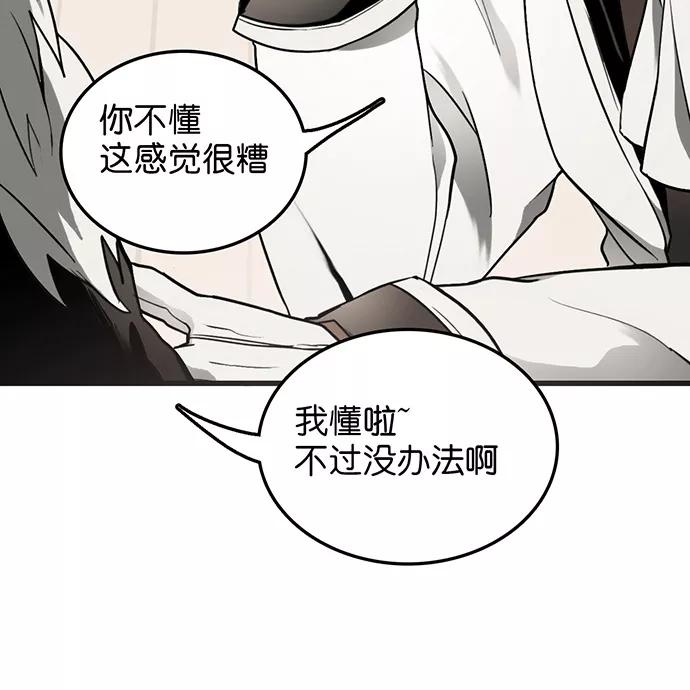 《少女的幻想之浪漫特辑》7话 莱纳小鬼番外 - ASAN 作家 第8页