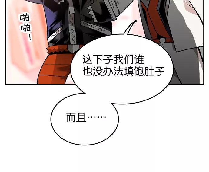 《少女的幻想之浪漫特辑》7话 莱纳小鬼番外 - ASAN 作家 第63页