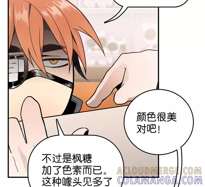 《少女的幻想之浪漫特辑》7话 莱纳小鬼番外 - ASAN 作家 第19页