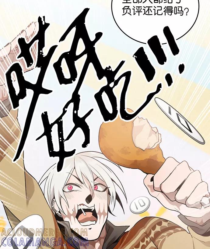《少女的幻想之浪漫特辑》7话 莱纳小鬼番外 - ASAN 作家 第40页