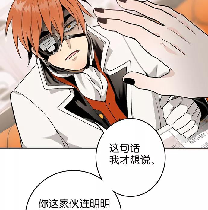 《少女的幻想之浪漫特辑》7话 莱纳小鬼番外 - ASAN 作家 第38页