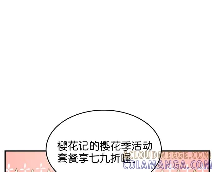 《少女的幻想之浪漫特辑》7话 莱纳小鬼番外 - ASAN 作家 第73页