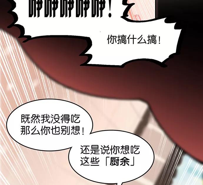 《少女的幻想之浪漫特辑》7话 莱纳小鬼番外 - ASAN 作家 第57页