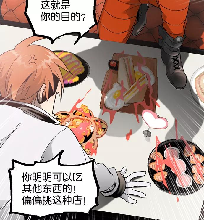 《少女的幻想之浪漫特辑》7话 莱纳小鬼番外 - ASAN 作家 第50页