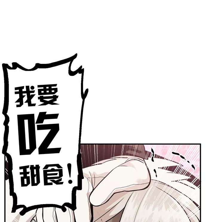 《少女的幻想之浪漫特辑》7话 莱纳小鬼番外 - ASAN 作家 第53页