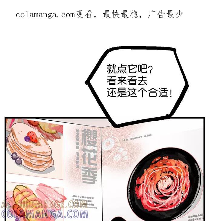《少女的幻想之浪漫特辑》7话 莱纳小鬼番外 - ASAN 作家 第1页
