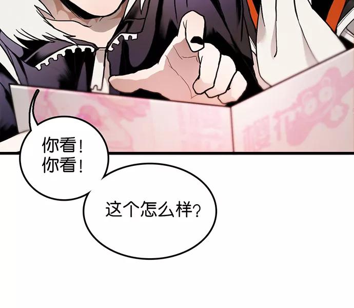 《少女的幻想之浪漫特辑》7话 莱纳小鬼番外 - ASAN 作家 第14页
