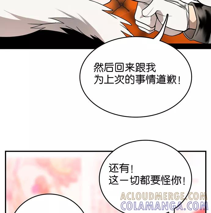 《少女的幻想之浪漫特辑》7话 莱纳小鬼番外 - ASAN 作家 第61页