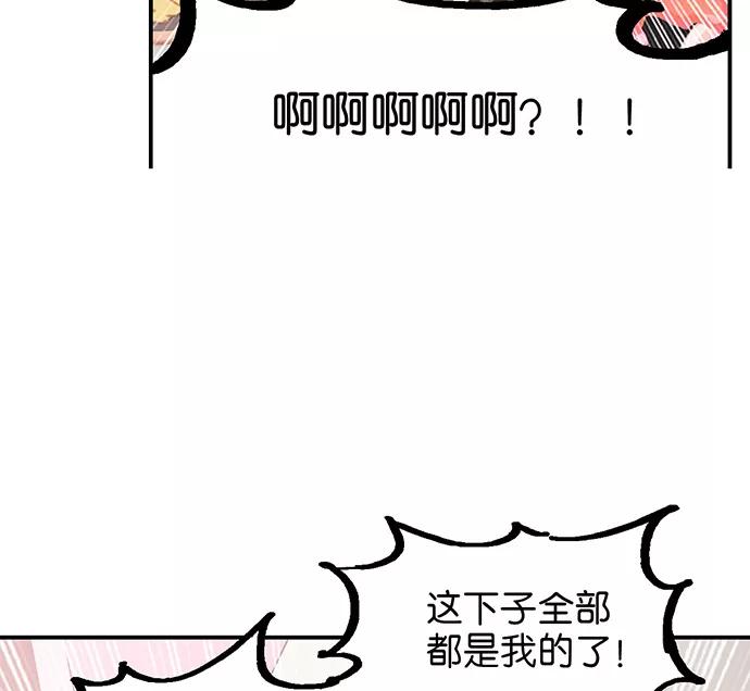 《少女的幻想之浪漫特辑》7话 莱纳小鬼番外 - ASAN 作家 第48页