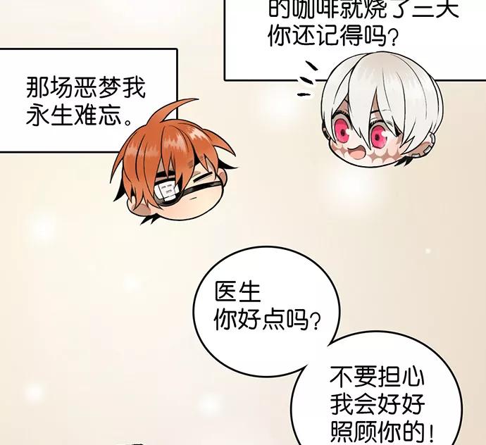 《少女的幻想之浪漫特辑》7话 莱纳小鬼番外 - ASAN 作家 第30页