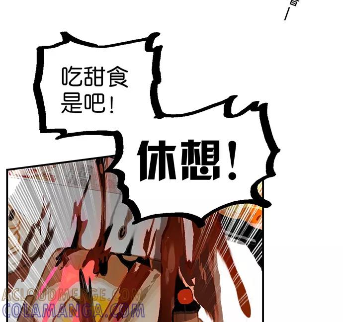 《少女的幻想之浪漫特辑》7话 莱纳小鬼番外 - ASAN 作家 第55页