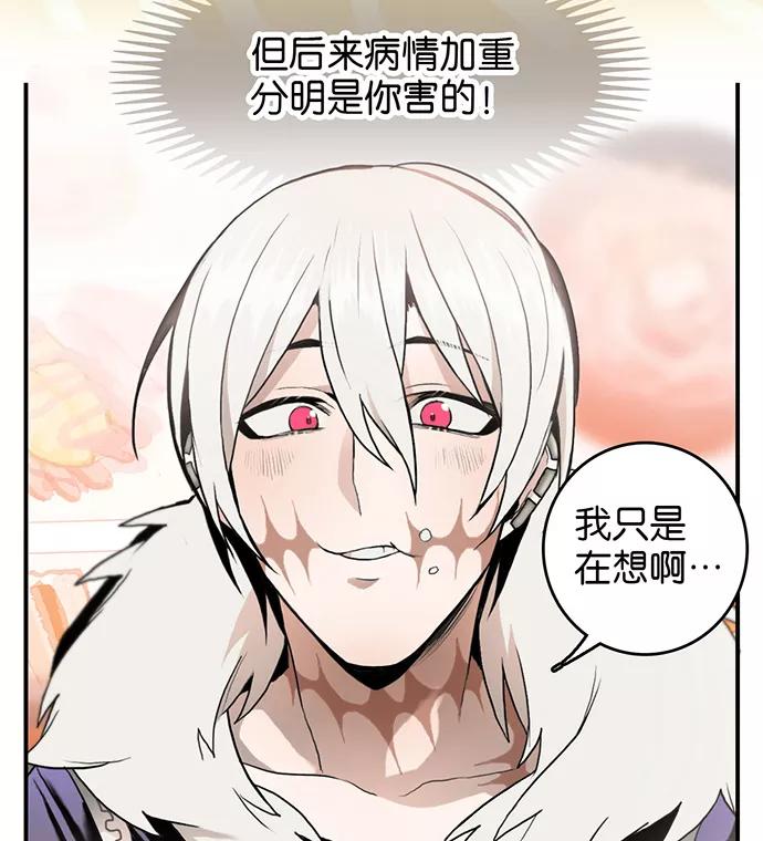 《少女的幻想之浪漫特辑》7话 莱纳小鬼番外 - ASAN 作家 第33页
