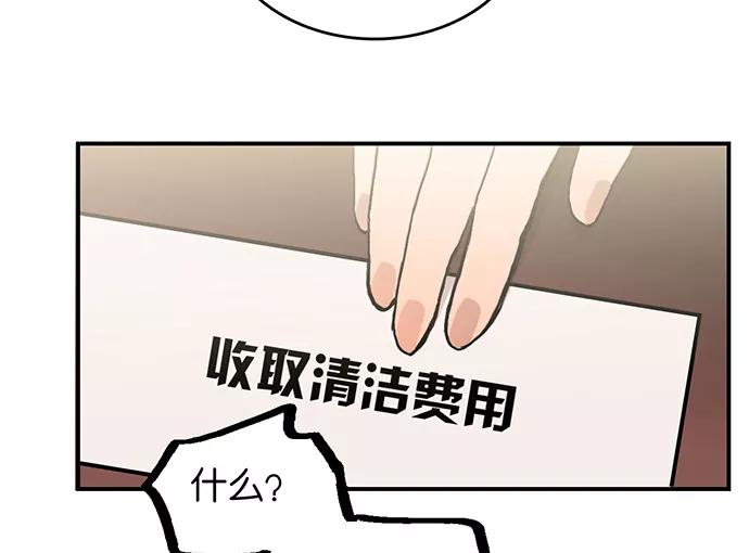 《少女的幻想之浪漫特辑》7话 莱纳小鬼番外 - ASAN 作家 第68页