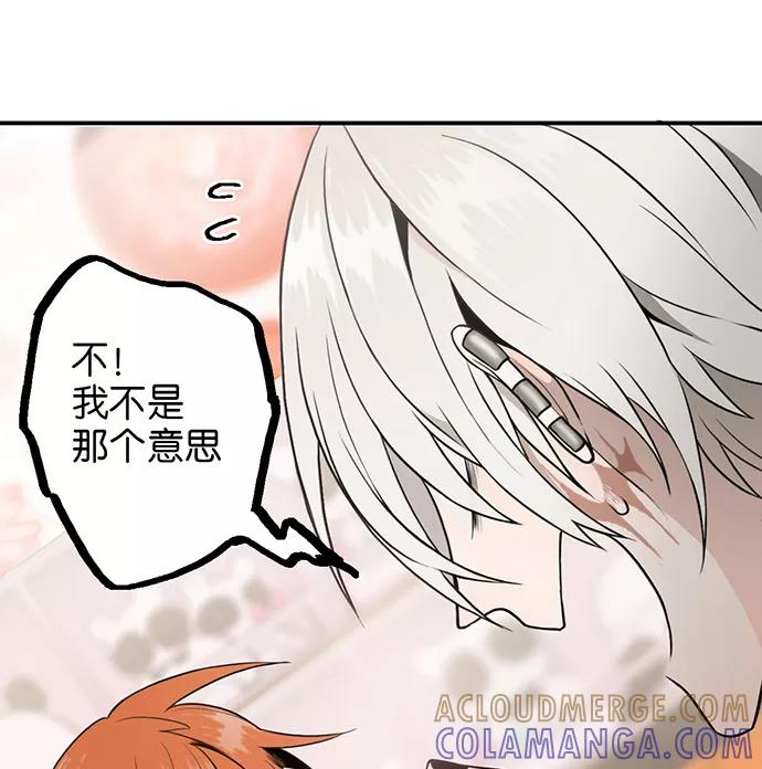 《少女的幻想之浪漫特辑》7话 莱纳小鬼番外 - ASAN 作家 第37页