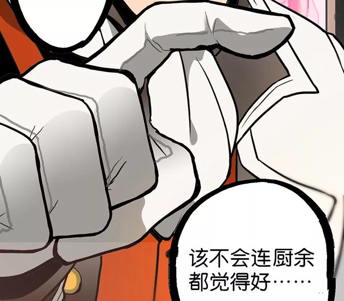 《少女的幻想之浪漫特辑》7话 莱纳小鬼番外 - ASAN 作家 第45页
