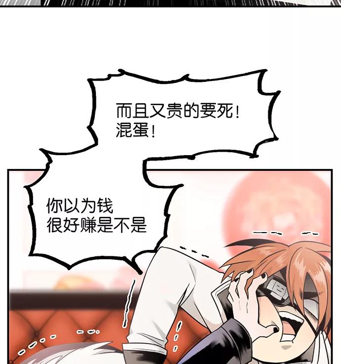 《少女的幻想之浪漫特辑》7话 莱纳小鬼番外 - ASAN 作家 第51页