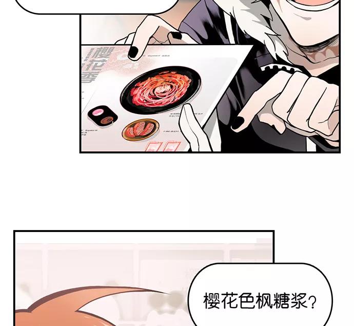《少女的幻想之浪漫特辑》7话 莱纳小鬼番外 - ASAN 作家 第18页