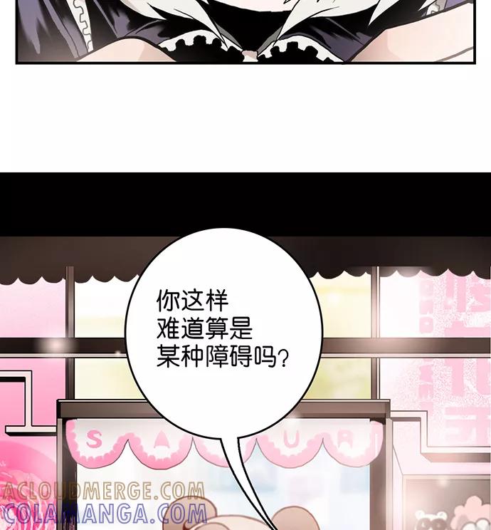 《少女的幻想之浪漫特辑》7话 莱纳小鬼番外 - ASAN 作家 第34页