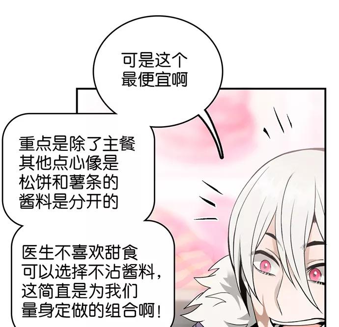 《少女的幻想之浪漫特辑》7话 莱纳小鬼番外 - ASAN 作家 第17页