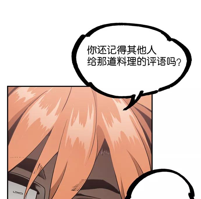 《少女的幻想之浪漫特辑》7话 莱纳小鬼番外 - ASAN 作家 第42页