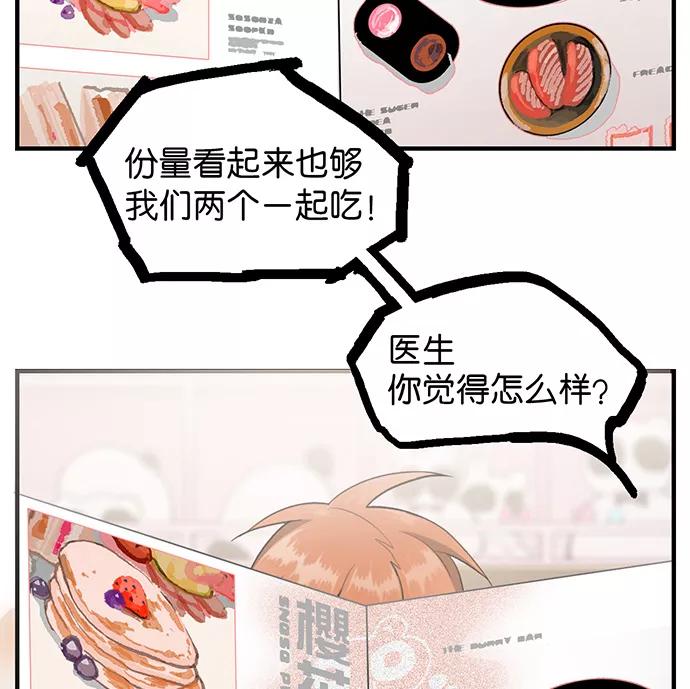 《少女的幻想之浪漫特辑》7话 莱纳小鬼番外 - ASAN 作家 第2页