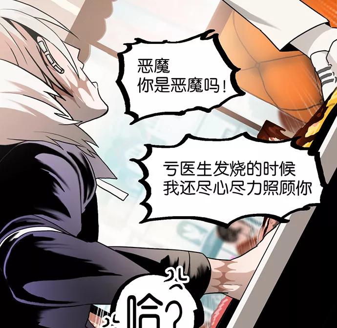《少女的幻想之浪漫特辑》7话 莱纳小鬼番外 - ASAN 作家 第59页