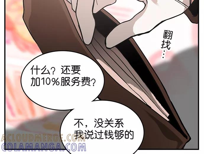 《少女的幻想之浪漫特辑》7话 莱纳小鬼番外 - ASAN 作家 第67页
