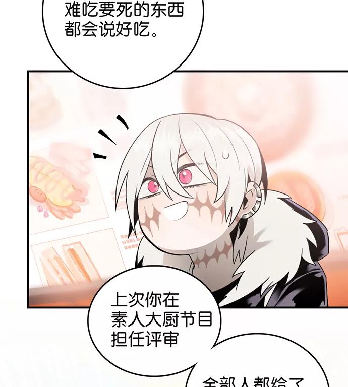 《少女的幻想之浪漫特辑》7话 莱纳小鬼番外 - ASAN 作家 第39页