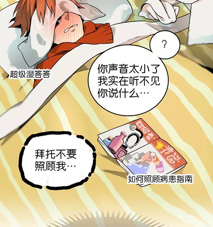 《少女的幻想之浪漫特辑》7话 莱纳小鬼番外 - ASAN 作家 第32页