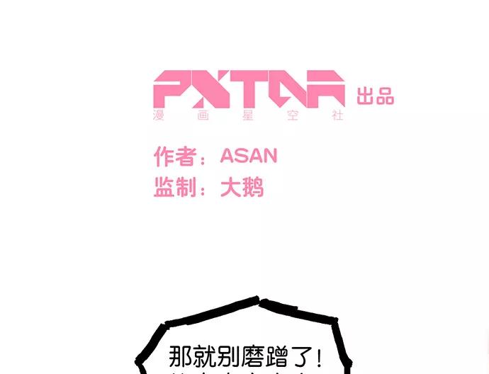 《少女的幻想之浪漫特辑》7话 莱纳小鬼番外 - ASAN 作家 第12页