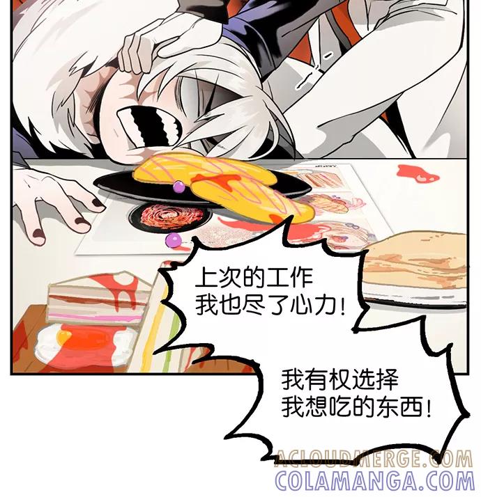 《少女的幻想之浪漫特辑》7话 莱纳小鬼番外 - ASAN 作家 第52页