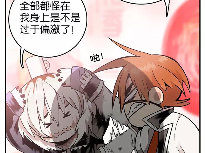 《少女的幻想之浪漫特辑》7话 莱纳小鬼番外 - ASAN 作家 第62页