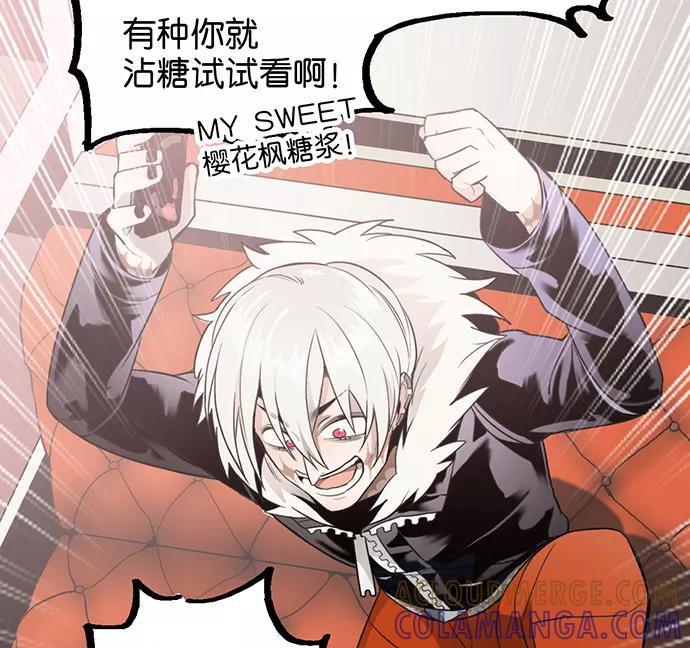 《少女的幻想之浪漫特辑》7话 莱纳小鬼番外 - ASAN 作家 第49页