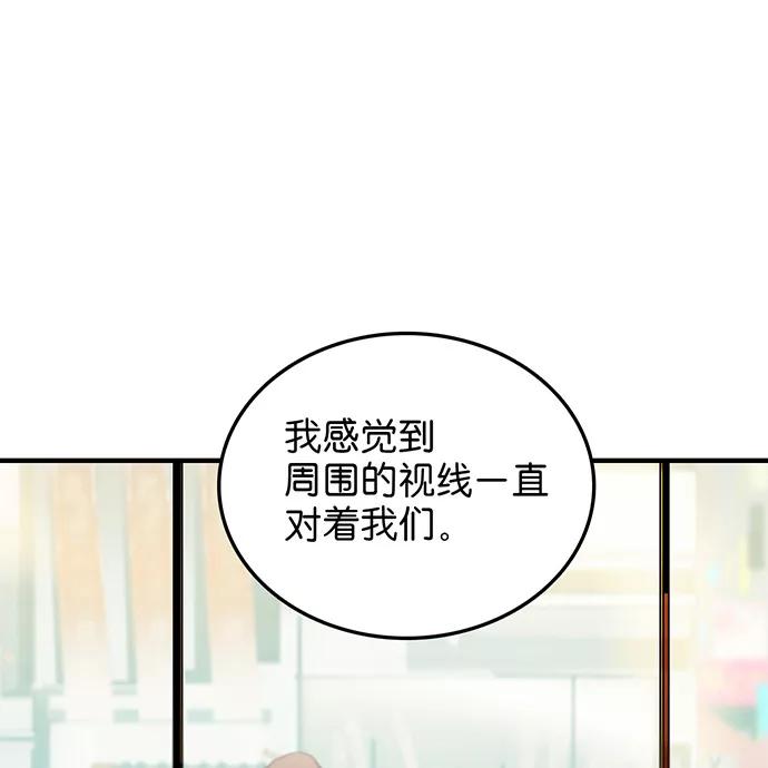 《少女的幻想之浪漫特辑》7话 莱纳小鬼番外 - ASAN 作家 第5页