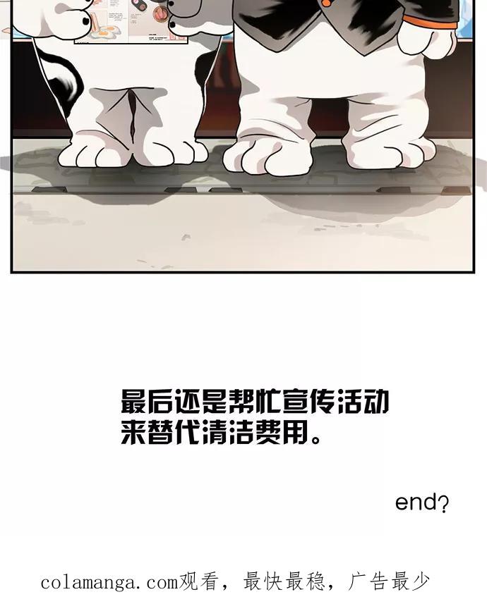 《少女的幻想之浪漫特辑》7话 莱纳小鬼番外 - ASAN 作家 第75页