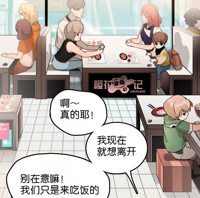《少女的幻想之浪漫特辑》7话 莱纳小鬼番外 - ASAN 作家 第6页
